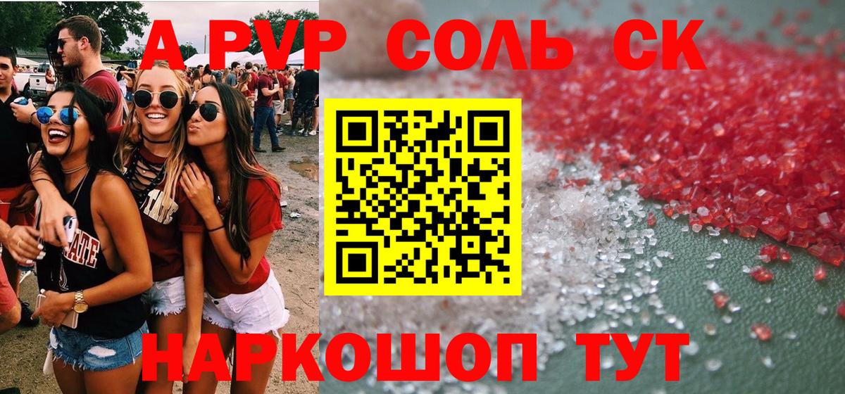 Шумерля  A-PVP  Alpha PVP VHQ  Вход с VPN  Alpha PVP Соль  хочу   Альфа ПВП VHQ 