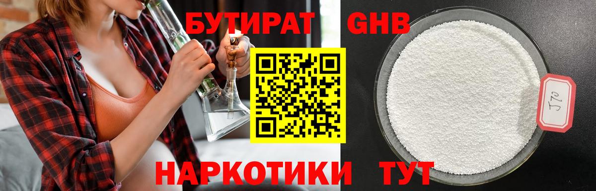 БУТИРАТ оксана Шумерля