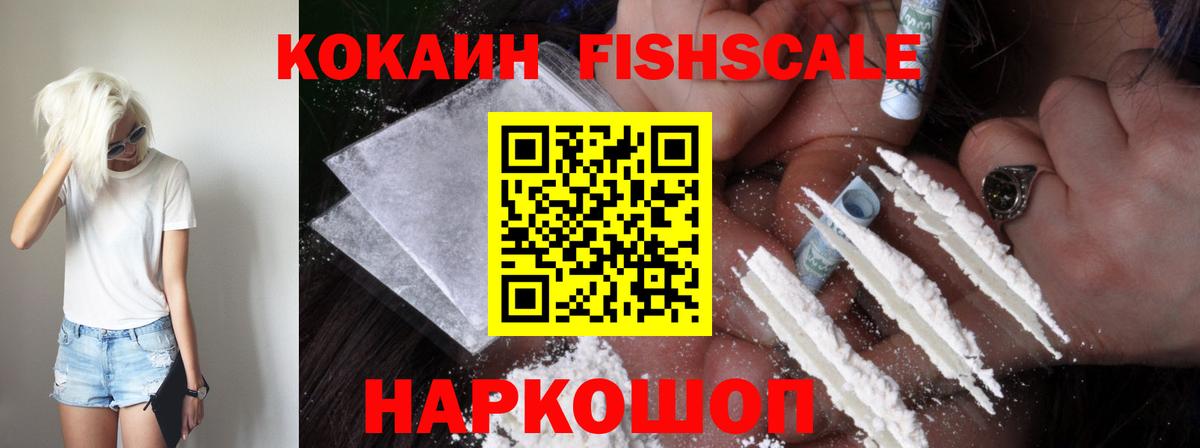 COCAIN  Вход с VPN  Шумерля  Кокаин 97% 
