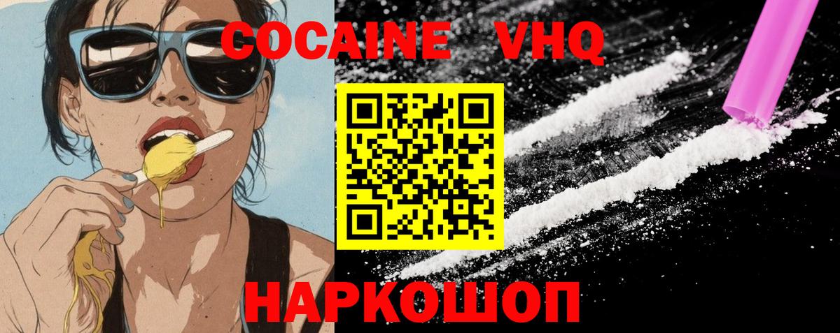 КОКАИН Колумбийский Шумерля