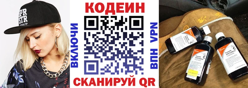 где купить   Шумерля  Кодеин Purple Drank 
