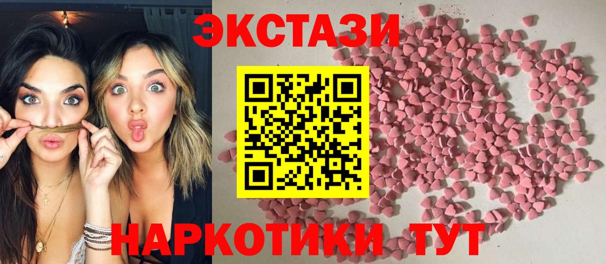 Ecstasy  ЭКСТАЗИ Cube  Экстази mix  Вход с VPN  mega ТОР  Шумерля 