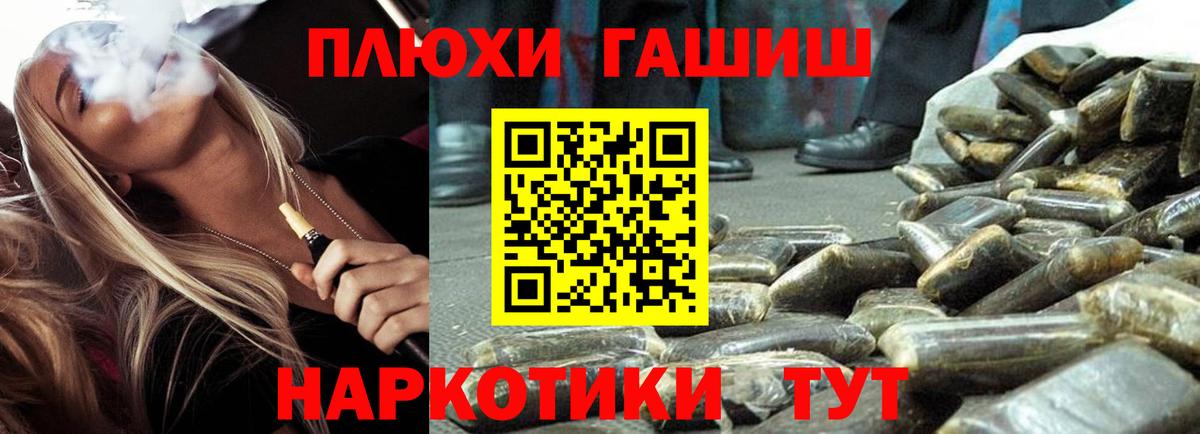 Гашиш ice o lator  Гашиш гашик  закладка  Вход с VPN  Шумерля 