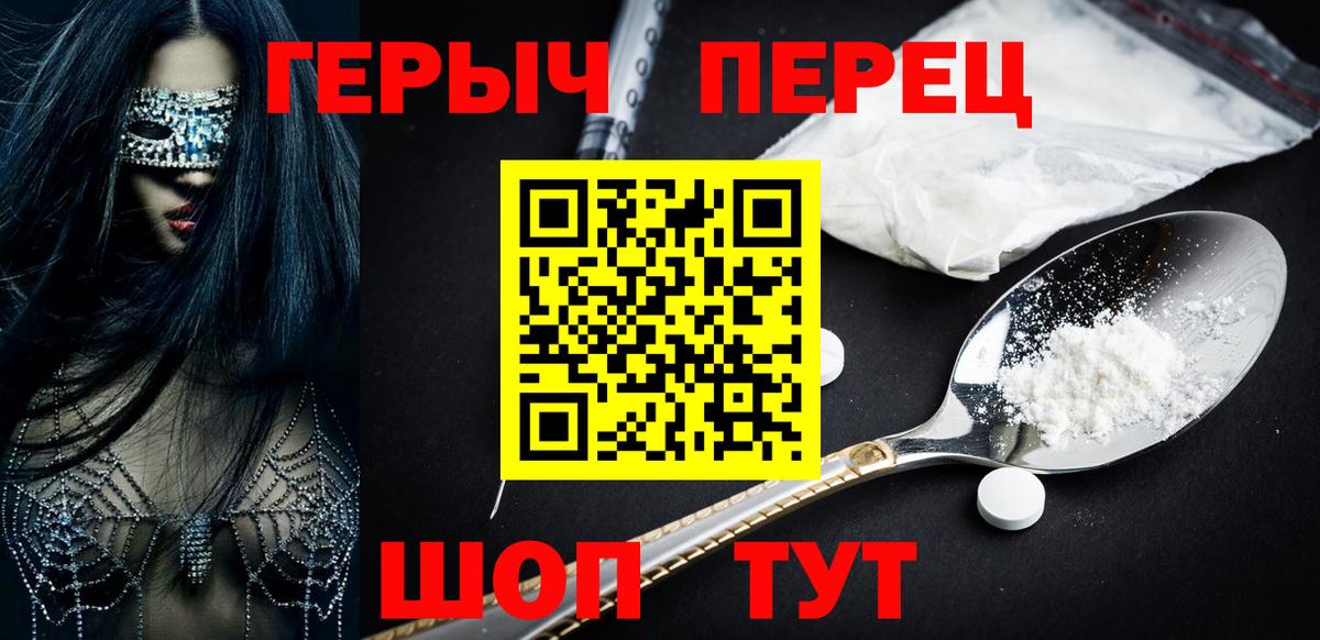 Шумерля  ГЕРОИН герыч  Вход с VPN 