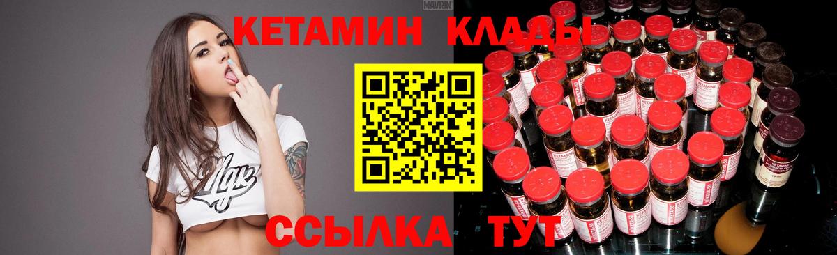 Шумерля  Кетамин ketamine  Вход с VPN 