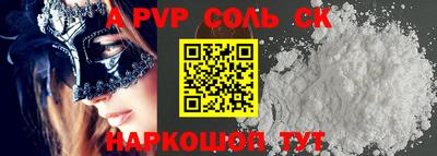 ALPHA-PVP Рыбинск
