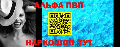 ALPHA-PVP Рыбинск