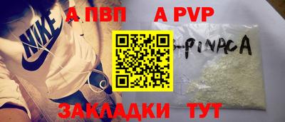 ALPHA-PVP Рыбинск