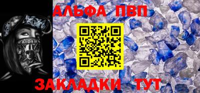 ALPHA-PVP Рыбинск