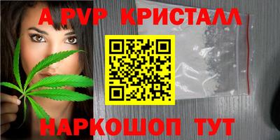 ALPHA-PVP Рыбинск