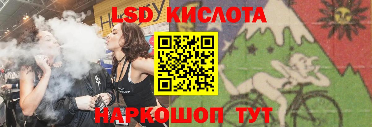 Лсд 25 экстази  ЛСД экстази кислота  Вход с VPN  Шумерля 