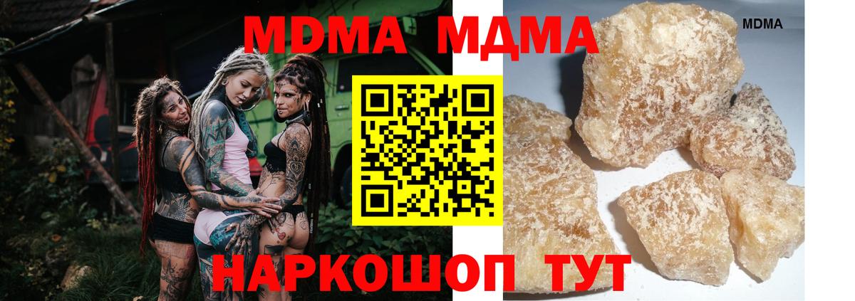 Шумерля  MDMA  Вход с VPN  МДМА Molly 
