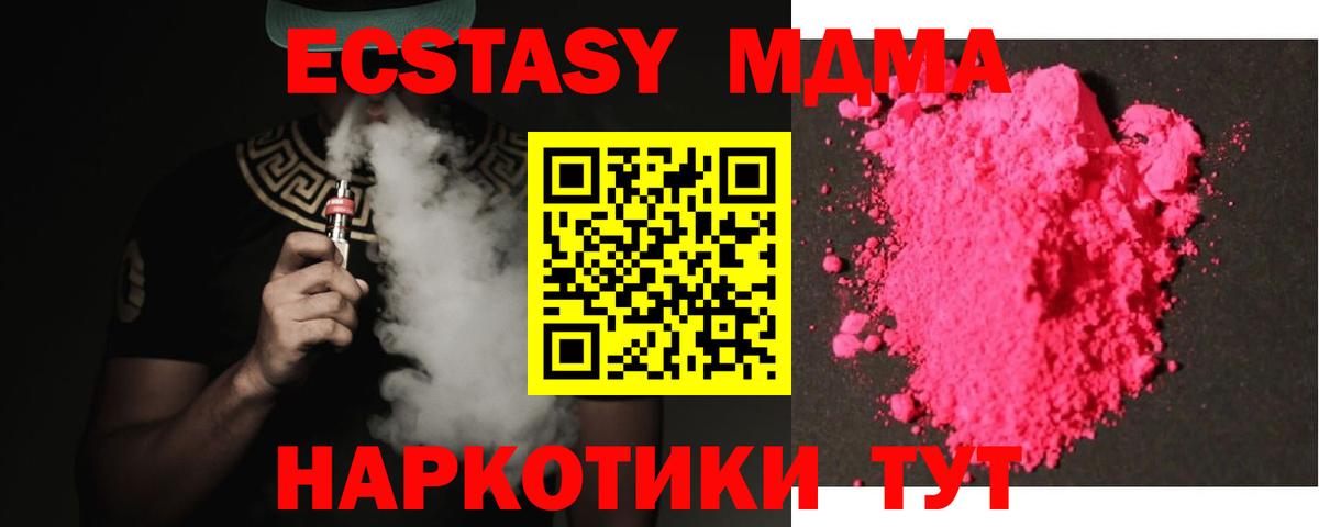 МДМА Molly Шумерля