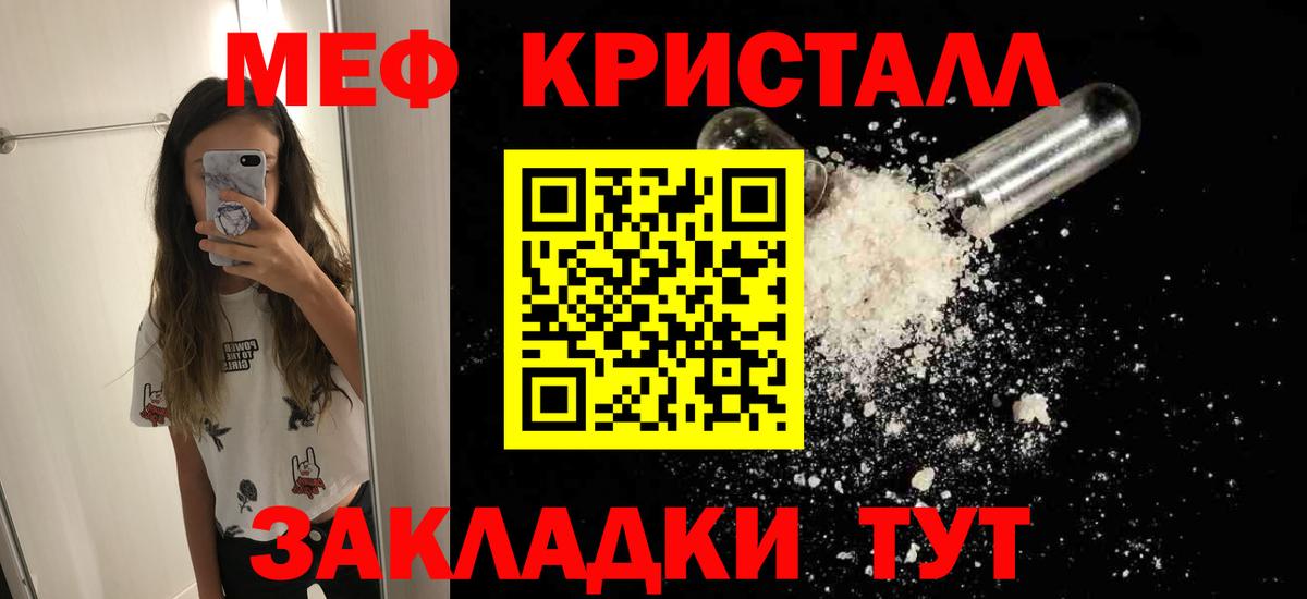МЯУ-МЯУ  Вход с VPN  Шумерля  МЯУ-МЯУ 4 MMC  Мефедрон 