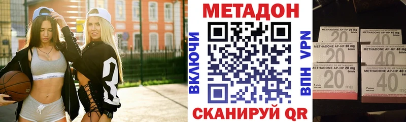Метадон methadone  Шумерля 