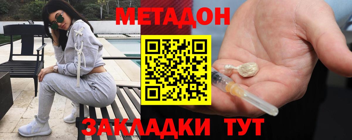 МЕТАДОН белоснежный  Вход с VPN  Шумерля  МЕТАДОН VHQ 