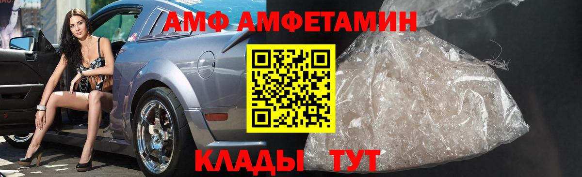 МЕТАМФЕТАМИН винт  Вход с VPN  Шумерля 