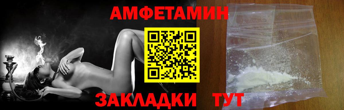 МЕТАМФЕТАМИН Декстрометамфетамин 99.9% Шумерля