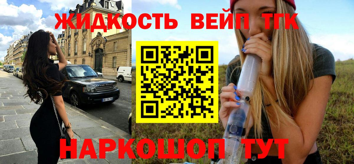 Шумерля  ТГК вейп с тгк  Вход с VPN 