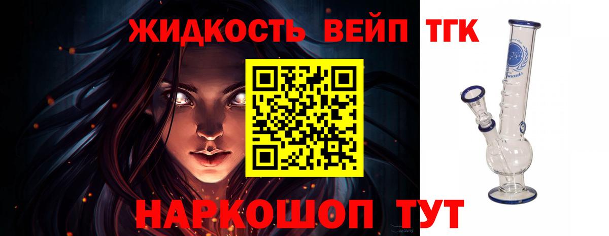 Дистиллят ТГК гашишное масло Шумерля