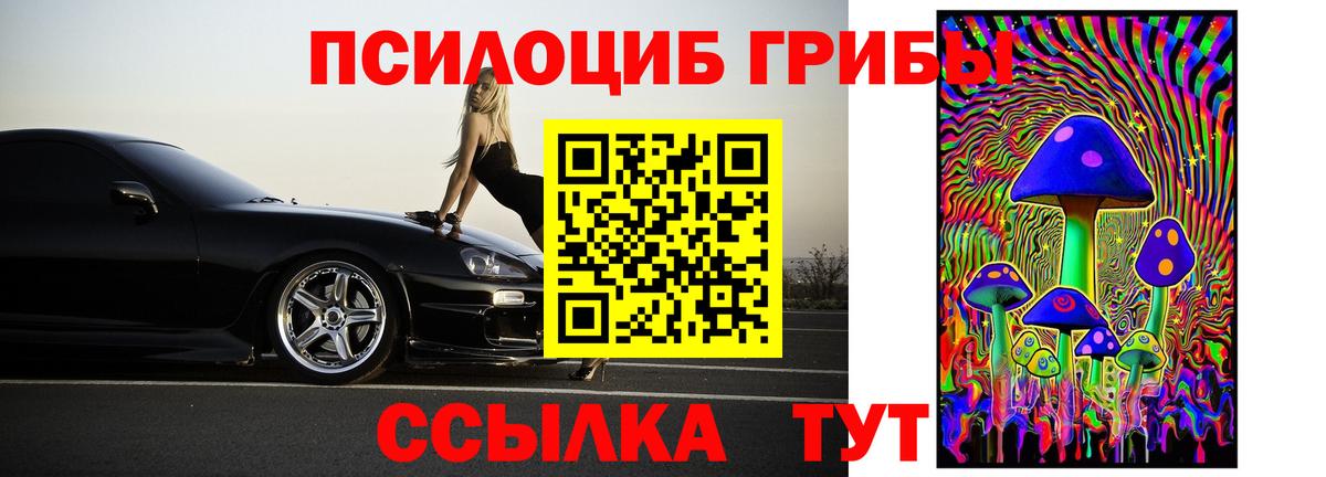 Псилоцибиновые грибы Magic Shrooms Шумерля